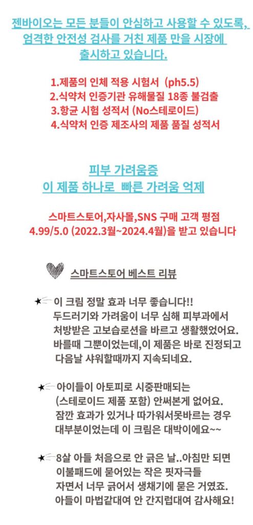 사타구니가려움증